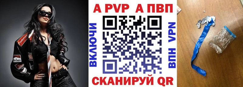хочу наркоту  Высоцк  A PVP Crystall 