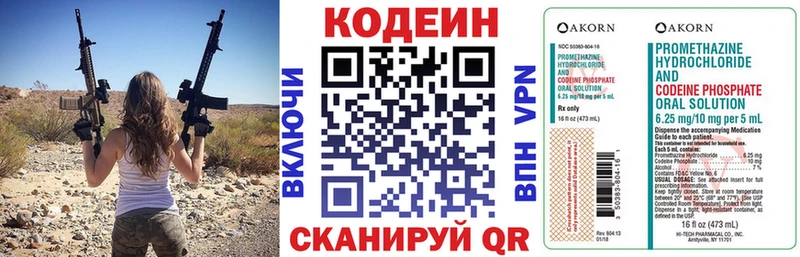 blacksprut как зайти  Высоцк  Кодеиновый сироп Lean напиток Lean (лин)  что такое наркотик 