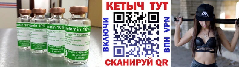 Кетамин VHQ Высоцк