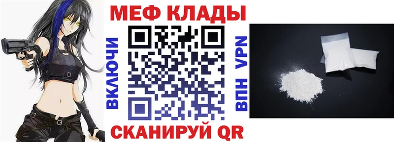 Мефедрон кристаллы  hydra онион  Высоцк  продажа наркотиков 